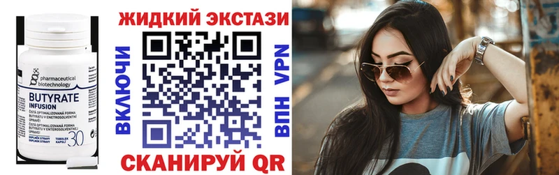 Бутират бутандиол  где купить наркоту  MEGA зеркало  Новый Уренгой 