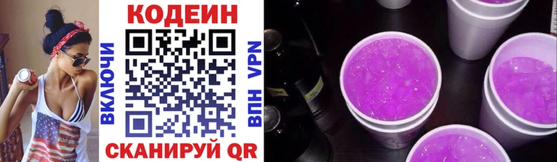 Codein напиток Lean (лин)  сколько стоит  Новый Уренгой 