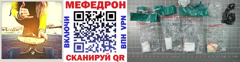МЯУ-МЯУ кристаллы  дарнет шоп  Новый Уренгой 