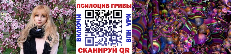 Псилоцибиновые грибы Magic Shrooms Новый Уренгой